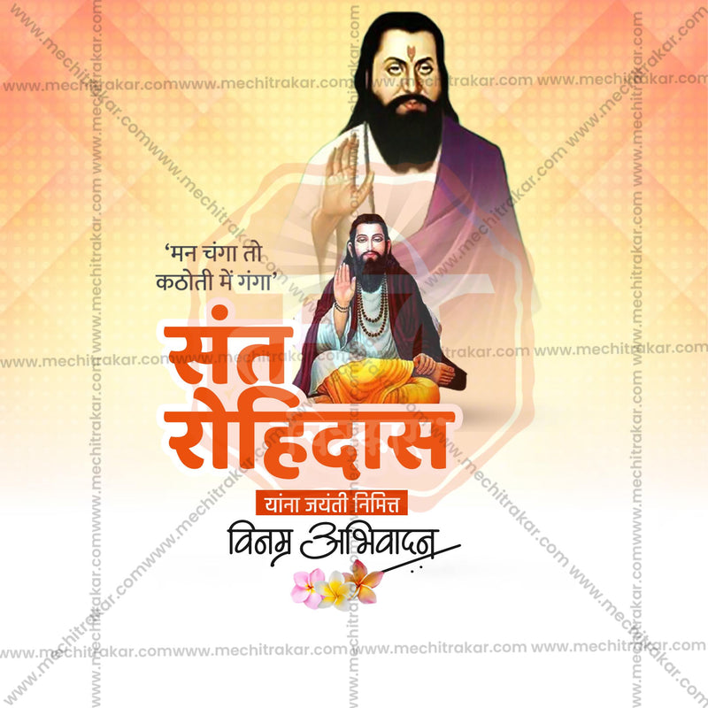 Load image into Gallery viewer, Creative Sant Rohidas Jayanti templates editable Poster in Marathi, Hindi, and English - Editable PSD and JPG by Me Chitrakar
