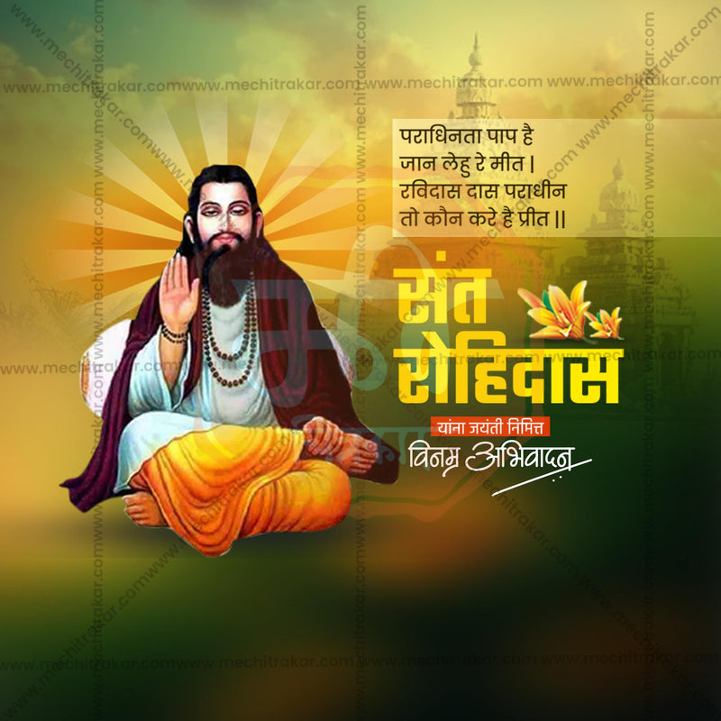 Load image into Gallery viewer, High-Quality Sant Rohidas Jayanti templates editable Social Media Post in Marathi, Hindi, and English - PSD and JPG by Me Chitrakar
