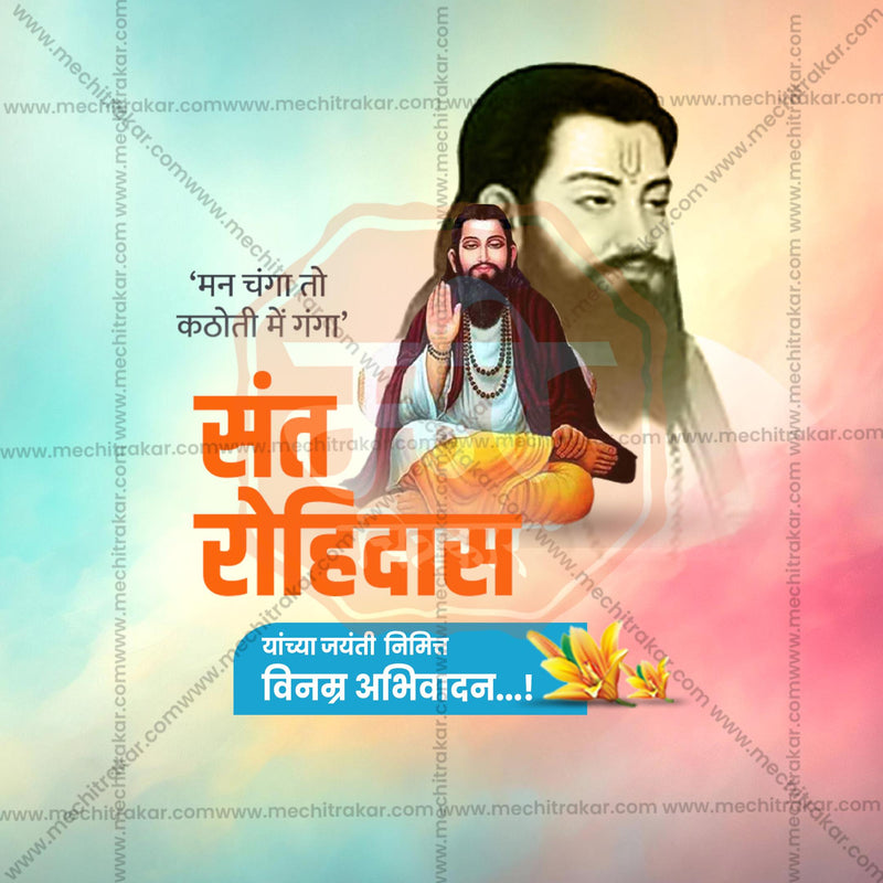 Load image into Gallery viewer, Stunning Sant Rohidas Jayanti templates editable Banner in Marathi, Hindi, and English - Editable PSD and JPG by Me Chitrakar
