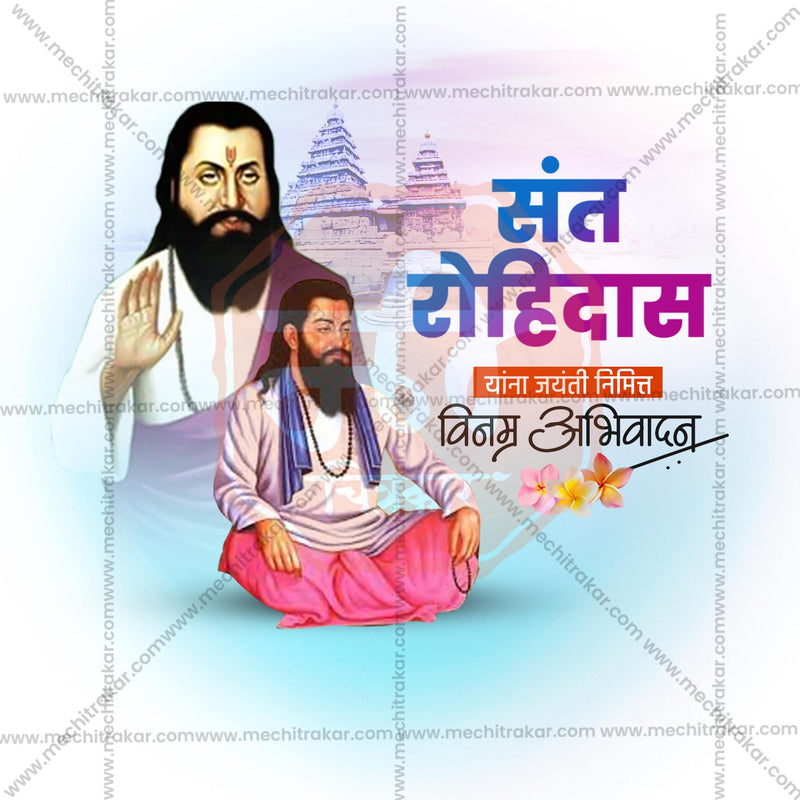 Load image into Gallery viewer, Elegant Sant Rohidas Jayanti templates Flyer Design in Marathi, Hindi, and English - High-Quality PSD and JPG by Me Chitrakar
