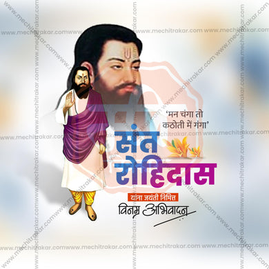 High-Quality Sant Rohidas Jayanti templates editable Flyer in Marathi, Hindi, and English - Editable PSD and JPG by Me Chitrakar