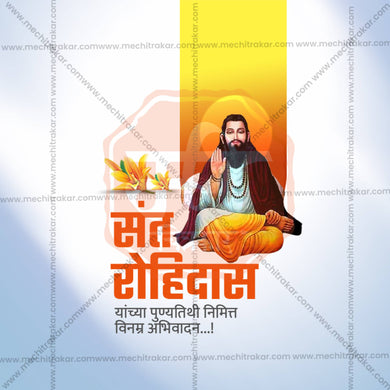 Stunning Sant Rohidas Punyatithi Marathi  editable Banner in Marathi, Hindi, and English - Editable PSD and JPG by Me Chitrakar