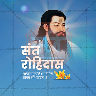 Elegant Sant Rohidas Punyatithi Marathi  Flyer Design in Marathi, Hindi, and English - High-Quality PSD and JPG by Me Chitrakar