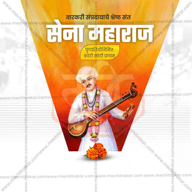 Professional Sant Sena Maharaj Punyatithi Template Design for Social Media in Marathi, Hindi, and English - PSD and JPG by Me Chitrakar