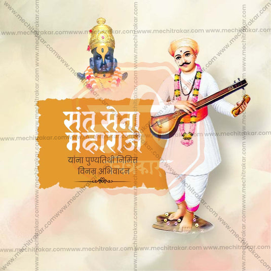 High-Quality Sant Sena Maharaj Punyatithi Festival Social Media Post in Marathi, Hindi, and English - PSD and JPG by Me Chitrakar