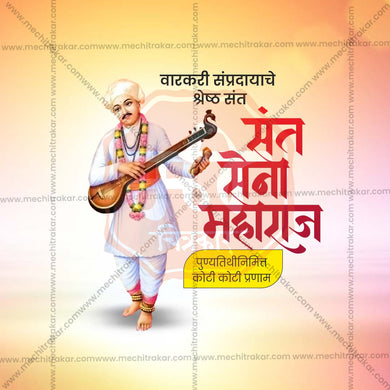 Elegant Sant Sena Maharaj Punyatithi Flyer Design in Marathi, Hindi, and English - High-Quality PSD and JPG by Me Chitrakar