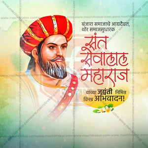 Professional Sant Sevalal Maharaj Jayanti templates Design for Social Media in Marathi, Hindi, and English - PSD and JPG by Me Chitrakar