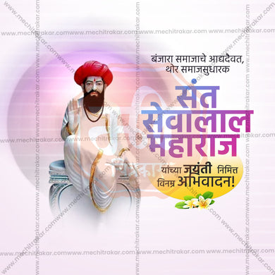 Professional Sant Sevalal Maharaj Jayanti templates Design in Marathi, Hindi, and English - High-Quality Editable PSD and JPG by Me Chitrakar