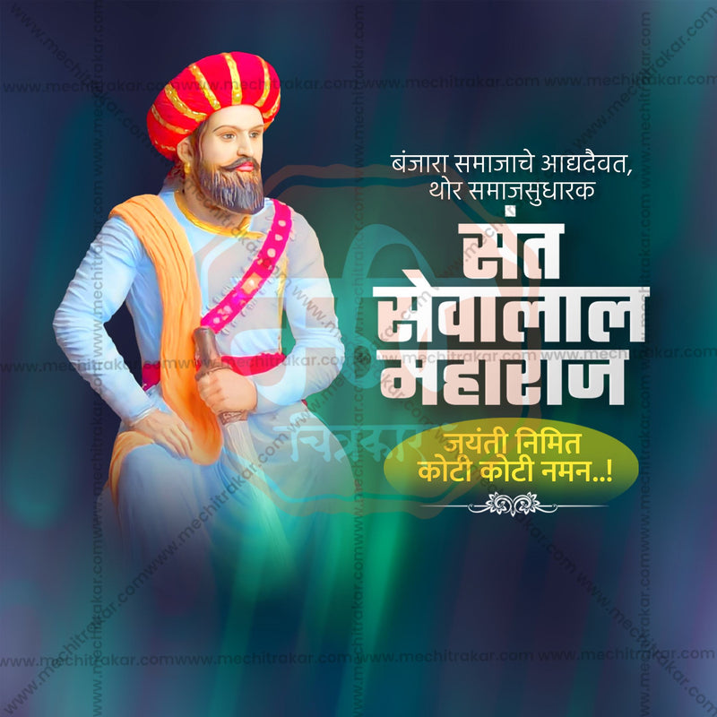 Load image into Gallery viewer, Stunning Sant Sevalal Maharaj Jayanti templates editable Banner in Marathi, Hindi, and English - Editable PSD and JPG by Me Chitrakar
