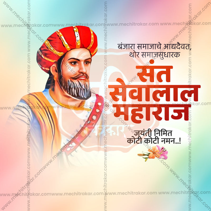 Load image into Gallery viewer, Elegant Sant Sevalal Maharaj Jayanti templates Flyer Design in Marathi, Hindi, and English - High-Quality PSD and JPG by Me Chitrakar
