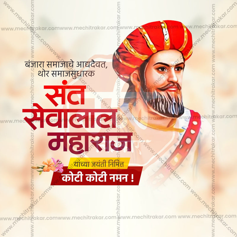 Load image into Gallery viewer, Beautiful Sant Sevalal Maharaj Jayanti templates Event Poster in Marathi, Hindi, and English - High-Quality Editable PSD and JPG by Me Chitrakar
