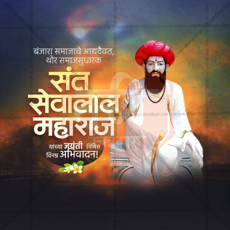 Load image into Gallery viewer, High-Quality Sant Sevalal Maharaj Jayanti templates editable Flyer in Marathi, Hindi, and English - Editable PSD and JPG by Me Chitrakar
