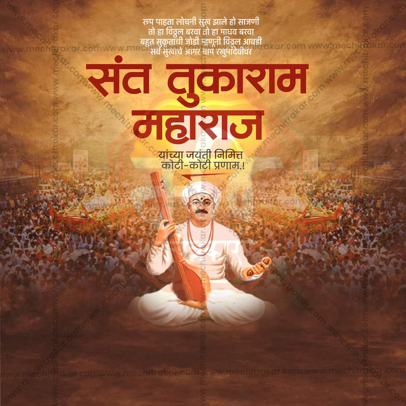 Load image into Gallery viewer, Professional Sant Tukaram Maharaj Jayanti Template Template Design for Social Media in Marathi, Hindi, and English - PSD and JPG by Me Chitrakar
