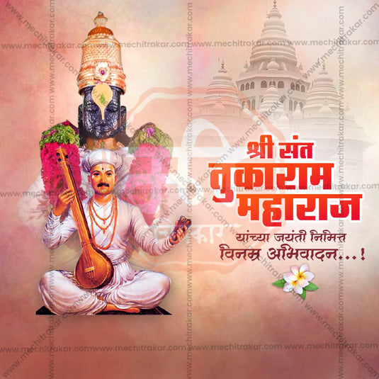 Professional Sant Tukaram Maharaj Jayanti Template Design in Marathi, Hindi, and English - High-Quality Editable PSD and JPG by Me Chitrakar