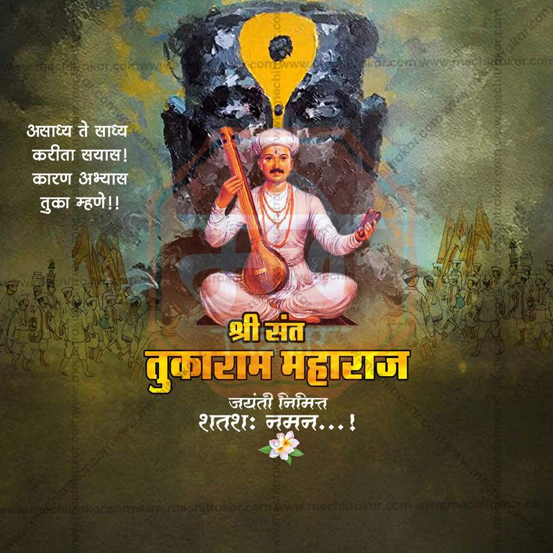 Load image into Gallery viewer, Creative Sant Tukaram Maharaj Jayanti Template editable Poster in Marathi, Hindi, and English - Editable PSD and JPG by Me Chitrakar
