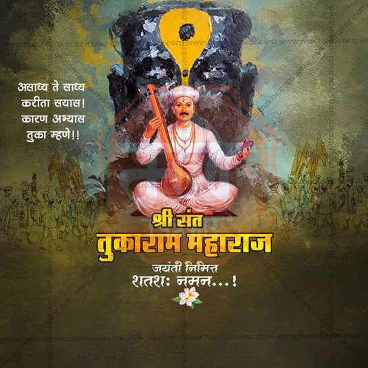 Creative Sant Tukaram Maharaj Jayanti Template editable Poster in Marathi, Hindi, and English - Editable PSD and JPG by Me Chitrakar