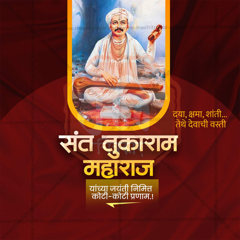 Load image into Gallery viewer, Stunning Sant Tukaram Maharaj Jayanti Template editable Banner in Marathi, Hindi, and English - Editable PSD and JPG by Me Chitrakar
