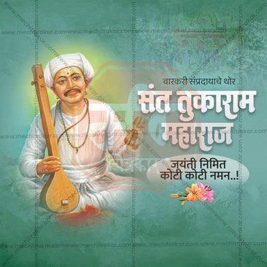 Elegant Sant Tukaram Maharaj Jayanti Template Flyer Design in Marathi, Hindi, and English - High-Quality PSD and JPG by Me Chitrakar