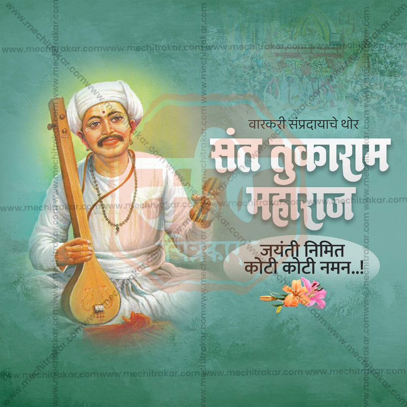 Load image into Gallery viewer, Elegant Sant Tukaram Maharaj Jayanti Template Flyer Design in Marathi, Hindi, and English - High-Quality PSD and JPG by Me Chitrakar
