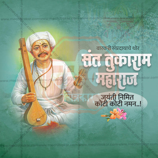 Elegant Sant Tukaram Maharaj Jayanti Template Flyer Design in Marathi, Hindi, and English - High-Quality PSD and JPG by Me Chitrakar