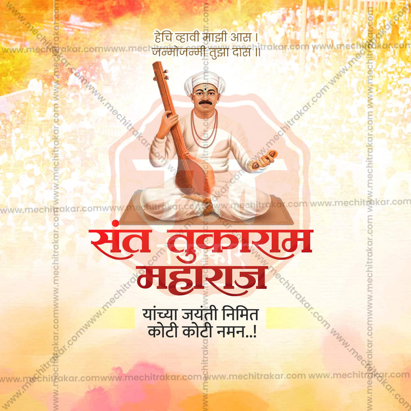 Load image into Gallery viewer, Premium Sant Tukaram Maharaj Jayanti Template editable Invitation in Marathi, Hindi, and English - Editable PSD and JPG by Me Chitrakar
