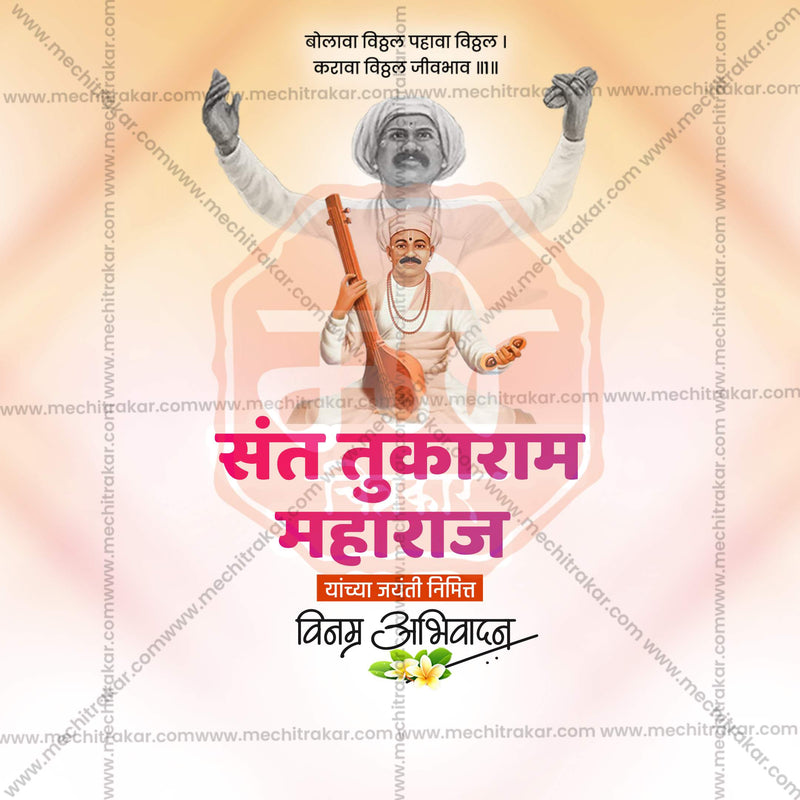 Load image into Gallery viewer, Beautiful Sant Tukaram Maharaj Jayanti Template Event Poster in Marathi, Hindi, and English - High-Quality Editable PSD and JPG by Me Chitrakar
