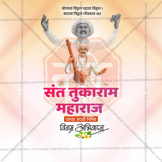 Beautiful Sant Tukaram Maharaj Jayanti Template Event Poster in Marathi, Hindi, and English - High-Quality Editable PSD and JPG by Me Chitrakar