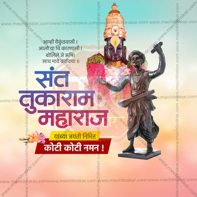 Attractive Sant Tukaram Maharaj Jayanti Template editable Banner in Marathi, Hindi, and English - PSD and JPG by Me Chitrakar