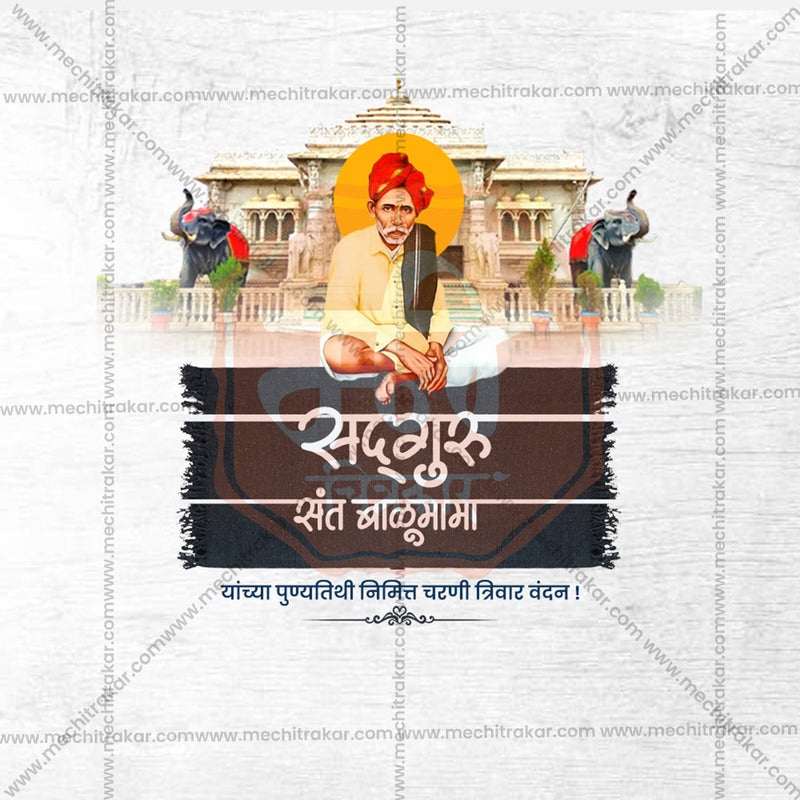 Load image into Gallery viewer, Beautiful Sant Balumama Punyatithi Event Poster in Marathi, Hindi, and English - High-Quality Editable PSD and JPG by Me Chitrakar
