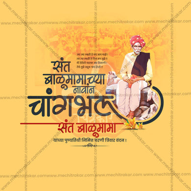 Attractive Sant Balumama Punyatithi Festival Banner in Marathi, Hindi, and English - PSD and JPG by Me Chitrakar