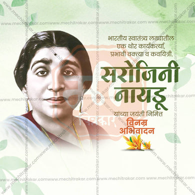 Professional Sarojini Naidu Jayanti templates Design for Social Media in Marathi, Hindi, and English - PSD and JPG by Me Chitrakar