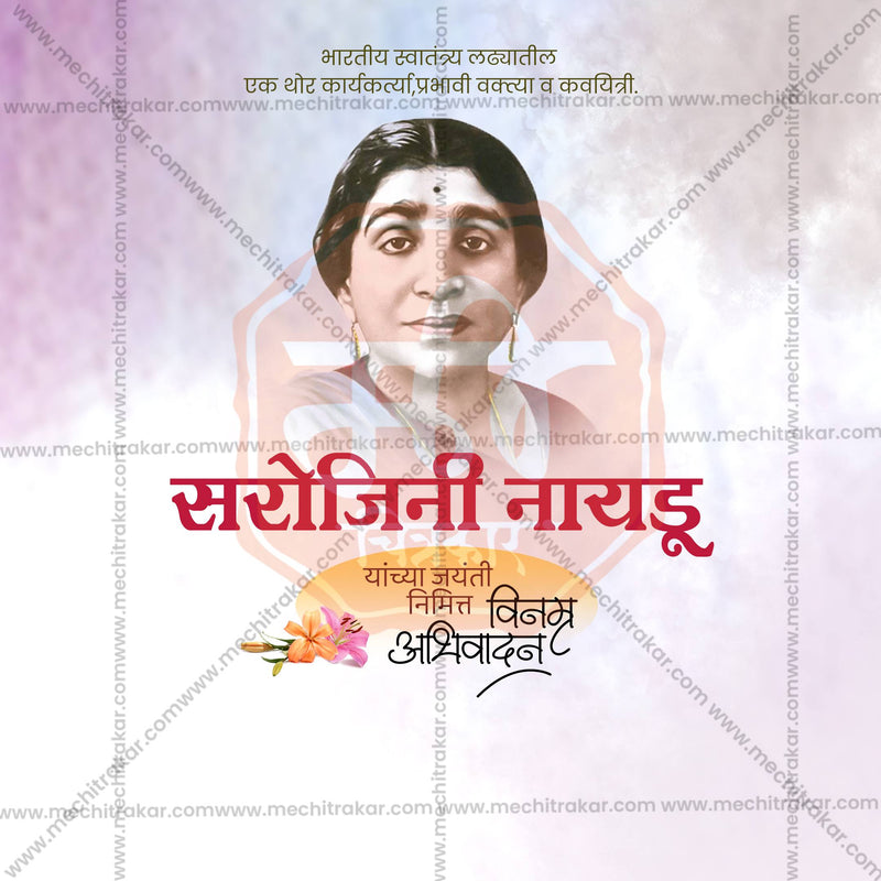 Load image into Gallery viewer, Creative Sarojini Naidu Jayanti templates editable Poster in Marathi, Hindi, and English - Editable PSD and JPG by Me Chitrakar
