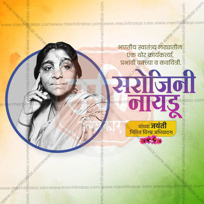 Load image into Gallery viewer, High-Quality Sarojini Naidu Jayanti templates editable Social Media Post in Marathi, Hindi, and English - PSD and JPG by Me Chitrakar
