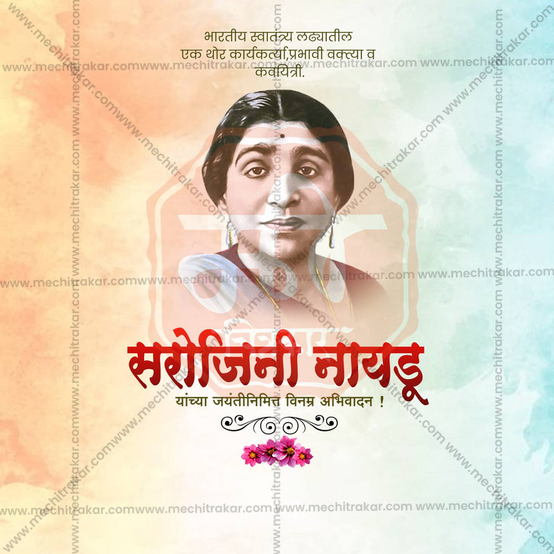 Load image into Gallery viewer, Stunning Sarojini Naidu Jayanti templates editable Banner in Marathi, Hindi, and English - Editable PSD and JPG by Me Chitrakar
