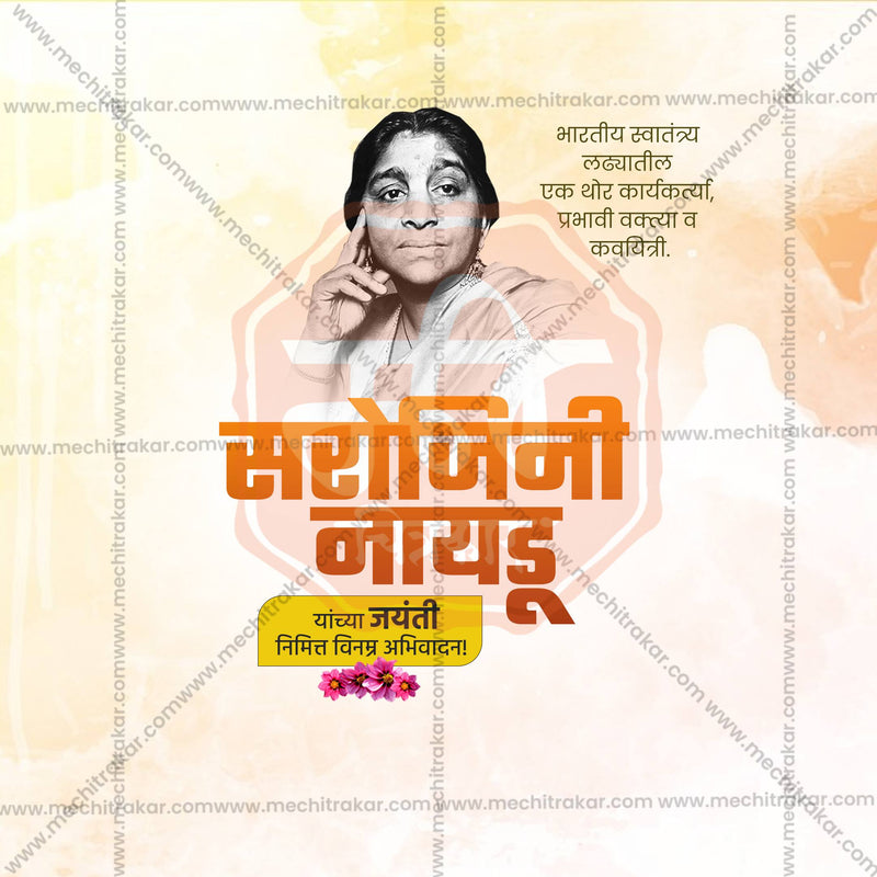 Load image into Gallery viewer, Elegant Sarojini Naidu Jayanti templates Flyer Design in Marathi, Hindi, and English - High-Quality PSD and JPG by Me Chitrakar
