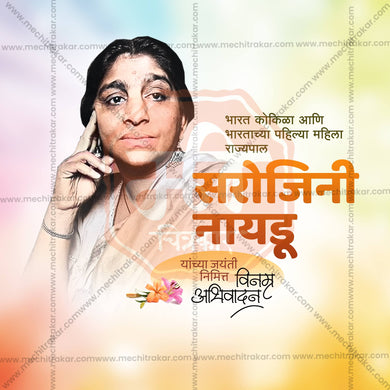 Premium Sarojini Naidu Jayanti templates editable Invitation in Marathi, Hindi, and English - Editable PSD and JPG by Me Chitrakar