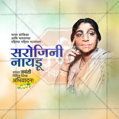 Beautiful Sarojini Naidu Jayanti templates Event Poster in Marathi, Hindi, and English - High-Quality Editable PSD and JPG by Me Chitrakar