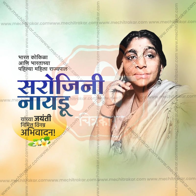 Load image into Gallery viewer, Beautiful Sarojini Naidu Jayanti templates Event Poster in Marathi, Hindi, and English - High-Quality Editable PSD and JPG by Me Chitrakar
