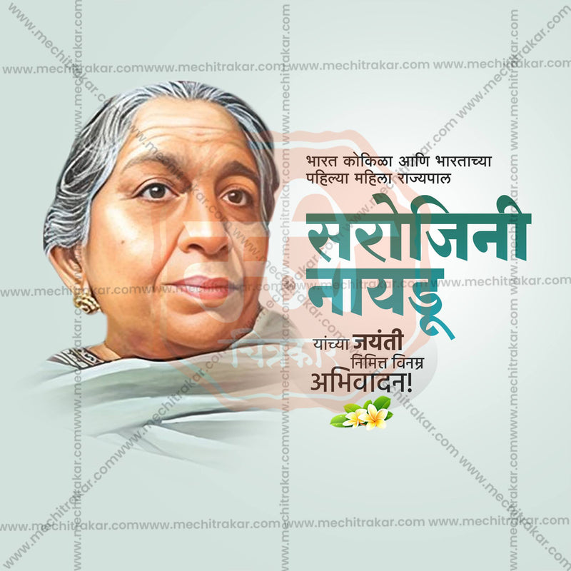 Load image into Gallery viewer, Attractive Sarojini Naidu Jayanti templates editable Banner in Marathi, Hindi, and English - PSD and JPG by Me Chitrakar
