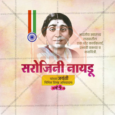 High-Quality Sarojini Naidu Jayanti templates editable Flyer in Marathi, Hindi, and English - Editable PSD and JPG by Me Chitrakar