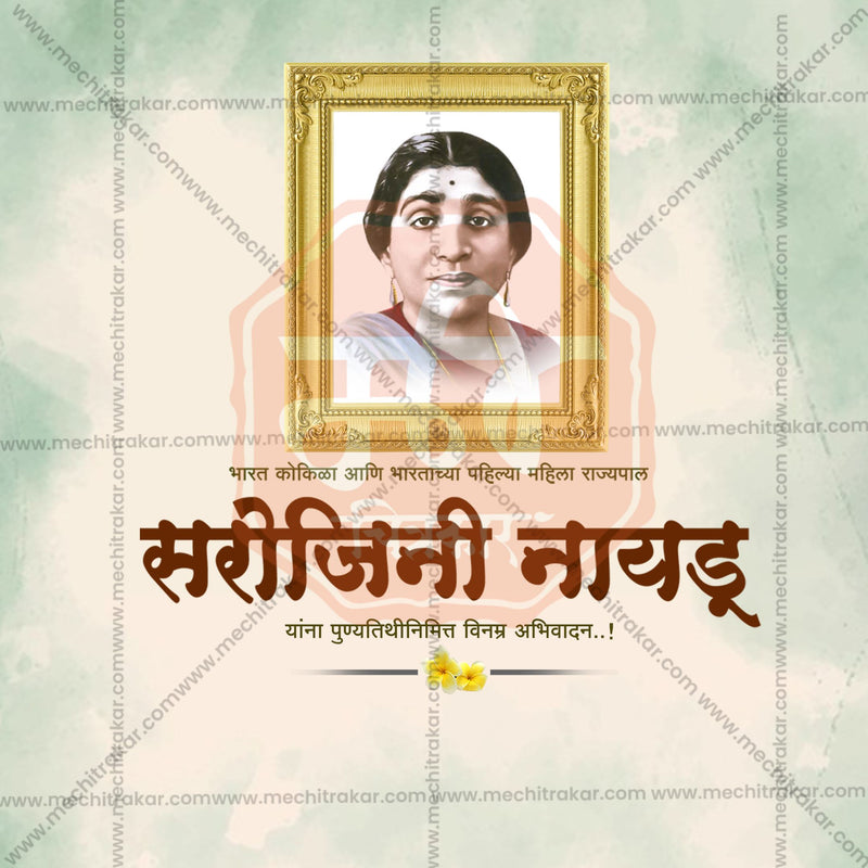 Load image into Gallery viewer, Sarojini Naidu Punyatithi Social Media Templates | 10 PSD Bundle No.1 (Marathi) | Me Chitrakar-0325
