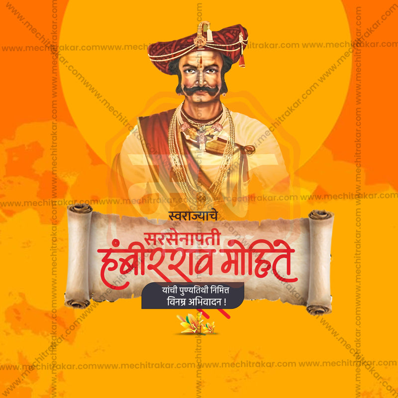 Load image into Gallery viewer, Premium Sarsenapati Hambirrao Mohite Punyatithi editable Invitation in Marathi, Hindi, and English - Editable PSD and JPG by Me Chitrakar
