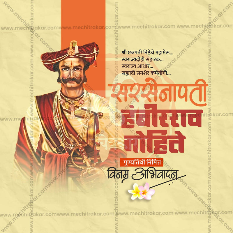 Load image into Gallery viewer, Beautiful Sarsenapati Hambirrao Mohite Punyatithi Event Poster in Marathi, Hindi, and English - High-Quality Editable PSD and JPG by Me Chitrakar
