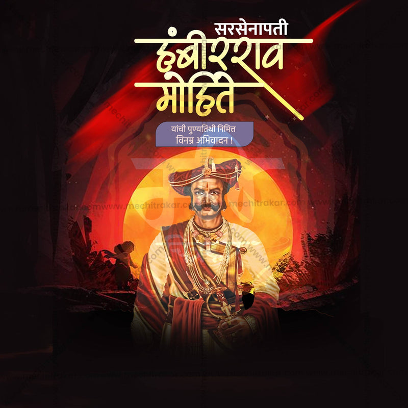 Load image into Gallery viewer, High-Quality Sarsenapati Hambirrao Mohite Punyatithi editable Flyer in Marathi, Hindi, and English - Editable PSD and JPG by Me Chitrakar
