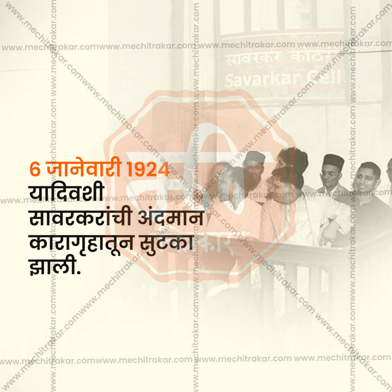 Load image into Gallery viewer, Professional Veer Savarkar Karagruh Sutka / Veer Savarkar Imprisonment Release Template Design for Social Media in Marathi, Hindi, and English - PSD and JPG by Me Chitrakar
