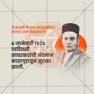 Professional Veer Savarkar Karagruh Sutka / Veer Savarkar Imprisonment Release Template Design in Marathi, Hindi, and English - High-Quality Editable PSD and JPG by Me Chitrakar