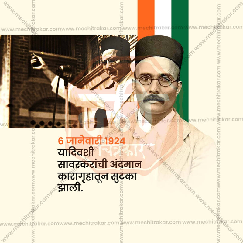 Load image into Gallery viewer, High-Quality Veer Savarkar Karagruh Sutka / Veer Savarkar Imprisonment Release editable Social Media Post in Marathi, Hindi, and English - PSD and JPG by Me Chitrakar
