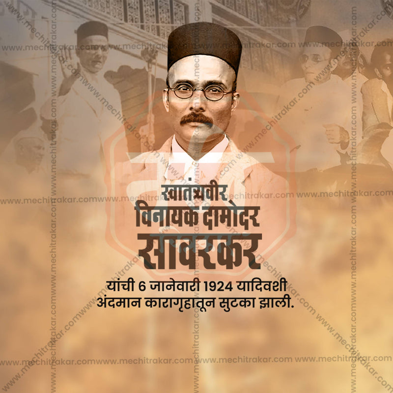 Load image into Gallery viewer, Stunning Veer Savarkar Karagruh Sutka / Veer Savarkar Imprisonment Release editable Banner in Marathi, Hindi, and English - Editable PSD and JPG by Me Chitrakar
