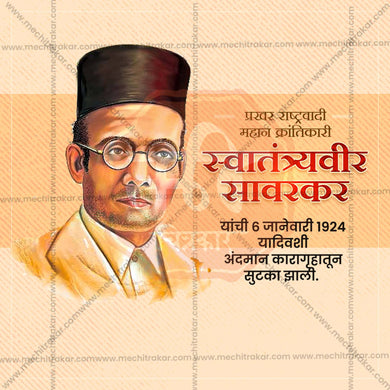 Premium Veer Savarkar Karagruh Sutka / Veer Savarkar Imprisonment Release editable Invitation in Marathi, Hindi, and English - Editable PSD and JPG by Me Chitrakar