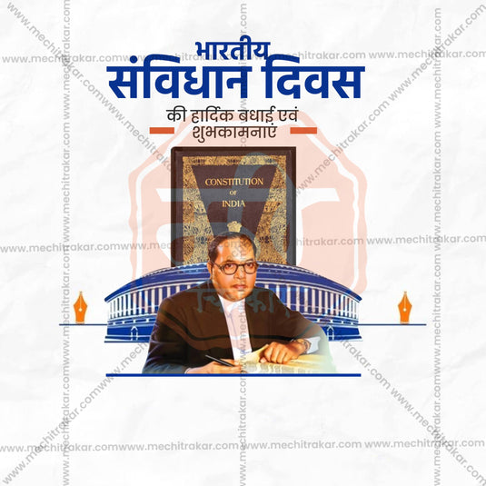 Professional Constitution Day , National Law Day Template Design for Social Media in Marathi, Hindi, and English - PSD and JPG by Me Chitrakar